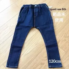 quoti use fith サルエルデニムパンツ120cmのサムネイル