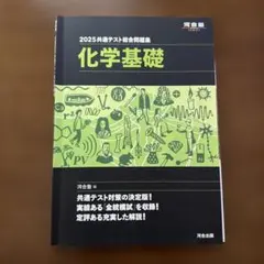 2026年最新】河合塾 化学 解説編の人気アイテム - メルカリ