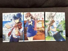 青のオーケストラ 1〜3 3冊セット