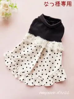 なつ様専用☆犬服ハンドメイド☆ワンピース☆チュニック☆接触冷感☆