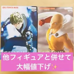 ワンパンマン　サイタマ　ジェノス　フィギュア　2体セット　プライズ