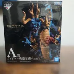 ワンピース一番くじ魂豪示象A賞カイドウ