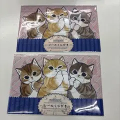 mofusand 猫のシールイラスト 封筒 2枚セット