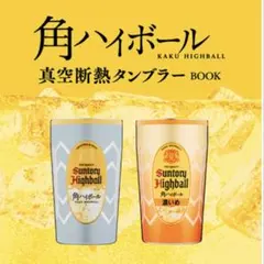 吉沢亮 hug ステンレスタンブラー レッド ネイビー ２個セット 吉沢亮 hug ステンレスタンブラー レッド ネイビー 2個セット - メルカリ