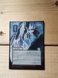 MTG 日本画 食糧補充 シルバースクロール・Foil ストリクスヘイヴンの
