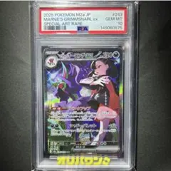 マリィのオーロンゲex SAR PSA10 MEGAドリームex - メルカリ