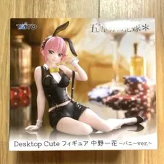 五等分の花嫁 中野一花 Desktop cute フィギュア バニーver