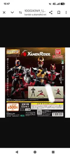 HGレジェンドライダー vol.5