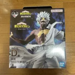 僕のヒーローアカデミア 一番くじ 幸せの上にD賞 荼毘 MASTERLISE