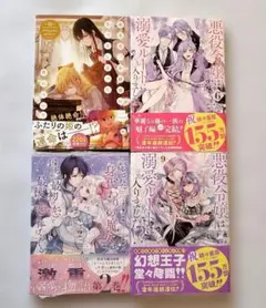 ファンタジー　コミック　小説　★4冊セット