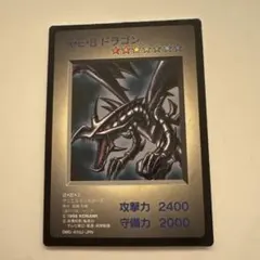 R.E.Bドラゴン 遊戯王ゲームボーイ版特典付録 R.E.Bドラゴン 遊戯王ゲームボーイ版特典付録 - メルカリ