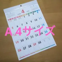 A 4カラーカレンダー4月始まり壁掛けカレンダー