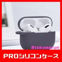 ≦AirPods Pro シリコンケース ラベンダー≧Apple カバー