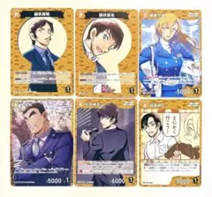 名探偵コナンカード 諸伏高明 諸伏景光 伊達航 松田陣平 萩原研二 萩原千速