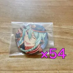 【まとめ売り】 日々樹渉 五奇人 エレメント 缶バッジ 54点