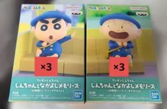 クレヨンしんちゃん しんちゃんとなかよしメモリーズ フィギュア 幼稚園にいくゾ