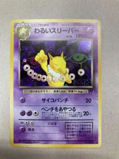 2025年最新】わるいスリーパーの人気アイテム - メルカリ