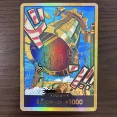 ワンピース カードゲーム 金ドン カルガラ