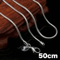 ネックレス スネークチェーン シルバー 50cm メンズ 925 シンプルのサムネイル