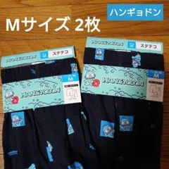 ハンギョドン★ステテコ Mサイズ 2枚セット【新品】