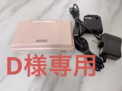 Nintendo DS Lite ピンク 本体＋充電器 動作確認済み⭕️