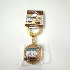 ご当地ちいかわダイカットキーホルダー　箱根限定　【寄木細工】ハチワレ