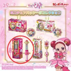 おジャ魔女どれみ ミニチュアパッケージコレクション 「ペペルトポロン」