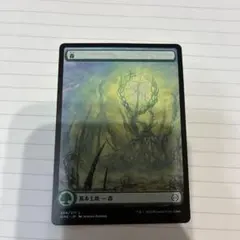 マジック】◇mtg 基本土地 森/Forest 350 インベイジョン◇ - メルカリ