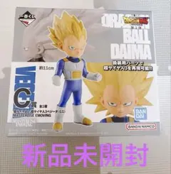 一番くじ ドラゴンボール ダイマ C賞 超サイヤ人2 超サイヤ人3ベジータ ミニ