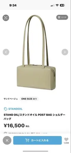 STAND OIL POST BAG ショルダーバッグ
