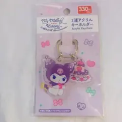 SANRIO　サンリオ2連アクリルキーホルダー　クロミ