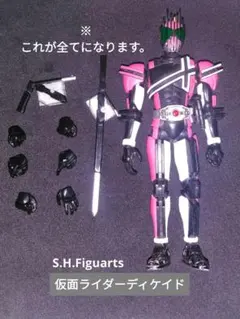 2025年最新】s.h.figuarts 仮面ライダーディケイドの人気アイテム