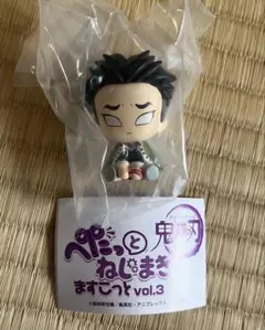 鬼滅の刃 ぺたっとねじまきますこっと vol.3 悲鳴嶼行冥