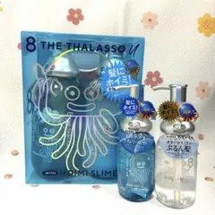 8 THE THALASSOエイトダラソ ドラクエ コラボ ホイミ ボトルセット
