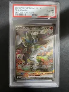 メルカリ最安値‼️【PSA10】完美品 レシラムex SAR #168 2025 メルカリ最安値‼️【PSA10】完美品 レシラムex SAR #168 2025 - メルカリ