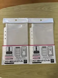 セリア 6リング用フリーポケットリフィル 20枚入 2セット
