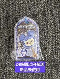 【匿名配送】TWICE LOVELYS チョコがけボーロ＆チャーム ツウィ