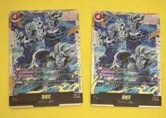 【誇り高き戦闘民族】 SCR　孫悟天　　2枚