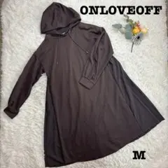 良品❤️ONLOVEOFF/ワンピース/茶色・濃茶/フード付/M