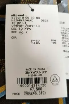 niKo and 1枚でコーデが決まる柄アイテム 総柄オープンカラーシャツ