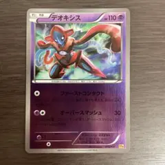 デオキシス 056/131 cp4 ファーストコンタクト ex×m×breakのサムネイル