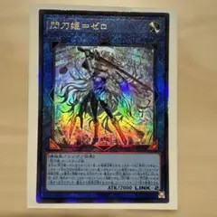 遊戯王　閃刀姫－ゼロ レリーフ1枚　おまけ付き