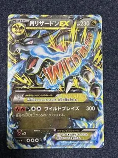 超希少・大高騰中・早い者勝ち・MリザードンEX・ワイルドブレイズ・大特価・破格 2025年最新】リザードンex ワイルドブレイズ rrの人気アイテム