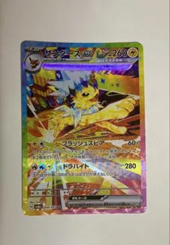 2026年最新】ポケモンカード サンダー sarの人気アイテム - メルカリ