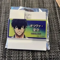 ブルーロック展 トレーディング ネームバッジ オリヴァ・愛空