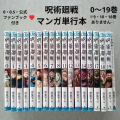 2026年最新】呪術廻戦 セットの人気アイテム - メルカリ