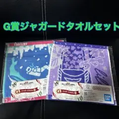 Mrs. GREEN APPLE タオル セット 一番くじ