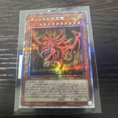 2026年最新】遊戯王 三幻神の人気アイテム - メルカリ