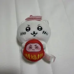 ちいかわ　だるま　群馬限定　ぬいぐるみキーチェーン　ご当地　開運　招福　可愛い