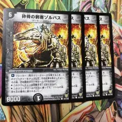 2025年最新】デュエマクラシックの人気アイテム - メルカリ